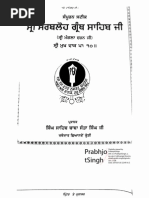 Download sarbloh granth sahib ji sampooran steek part 1 of 2 by SikhSangat Books SN25039479 doc pdf