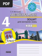 Download Anglyiska Mova 4 Klas Zoshit Dlya Tematichnogo Otsnyuvannya Navchalnix Dosyagnen Ychnv by pushistic26 SN250420410 doc pdf