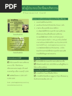 Download  by The Pharmacy Council Thailand SN250439067 doc pdf