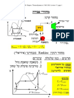 Thermo Notes 17