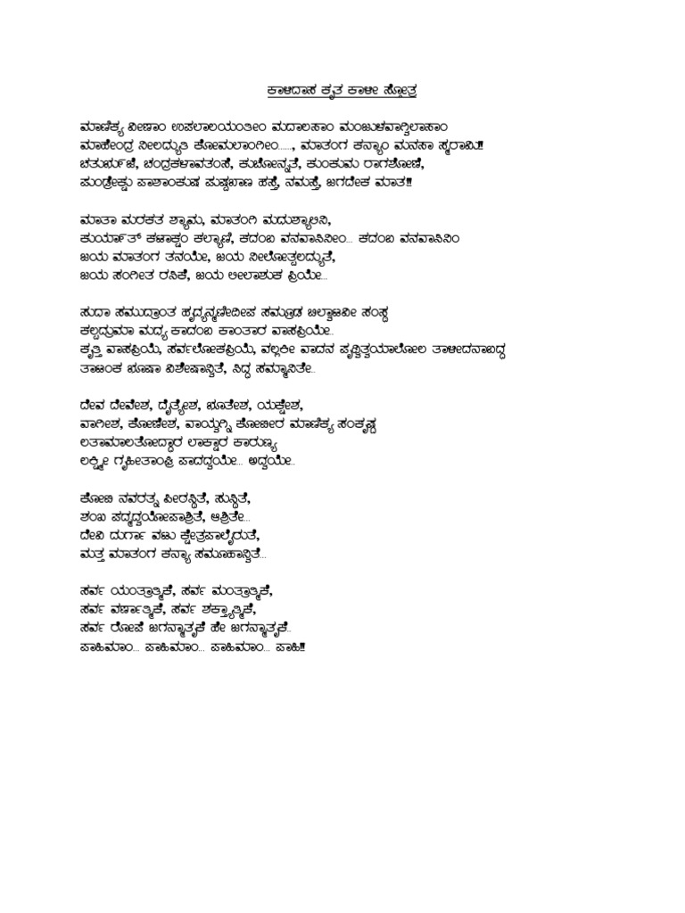 Kannada songs translations: KrishNana koLalina kareSong lyrics English  translation