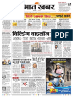 Patna City City Page 1