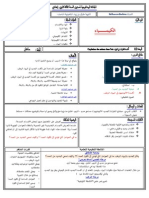 جذاذة أكسدة الفلزات في الهواء