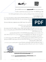 Computer Network &System Engineer Format