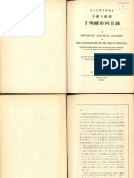 Otani Catalogue of Kanjur