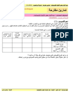 1AS U03 - E5 - Exercice 023