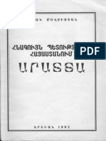 Արատտա, Արտակ Մովսիսյան