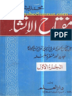 Miftaah-ul-Inshaa.pdf