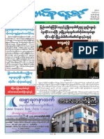 Union Daily (22-12-2014) PDF