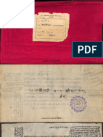 Madhya Kaumudi - Samas Prakarana - Devanagari - Raghunath - Almira - 28 - 6110 - 51kha PDF