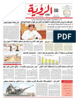 Alroya Newspaper 22-12-2014