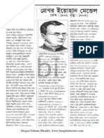 Sw Mar2003 Gregor Johann Mendel