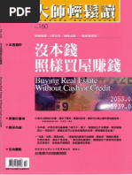 行情之神~本間宗久翁秘錄| PDF
