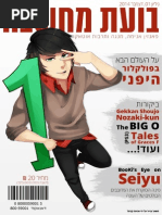 Download Thought Bubble - Anime Fanzine Issue 01 - December 2014 by Thought Bubble SN250796198 doc pdf