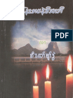 Three Candle Light books.pdf