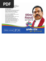 President Rajapaksa's Election Manifesto. Mahinda Chinthana Lowa Dinana Maga - (Sinhala Version)