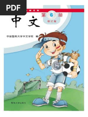 資源の浪費/Squandered Resources 中国語版 2枚セット Modern Chinese - Ebook & Online Resource