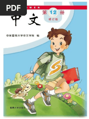 全譯後漢書  第１２册 /汲古書院/范曄（単行本） 全譯後漢書 第12册 /汲古書院/范曄（単行本）