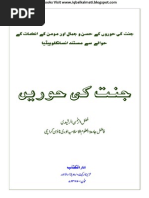 Download Jannat Ki Hoorain Iqbalkalmatiblogspotcom by Muhammad Iqbal SN250850872 doc pdf
