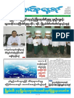 Union Daily 24-12-2014 PDF