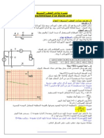 Caractéristique D'un Dipole Actif Cours