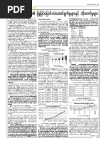Tech Space Journal (Vol - 4, Issue - 18) PDF | PDF | Information