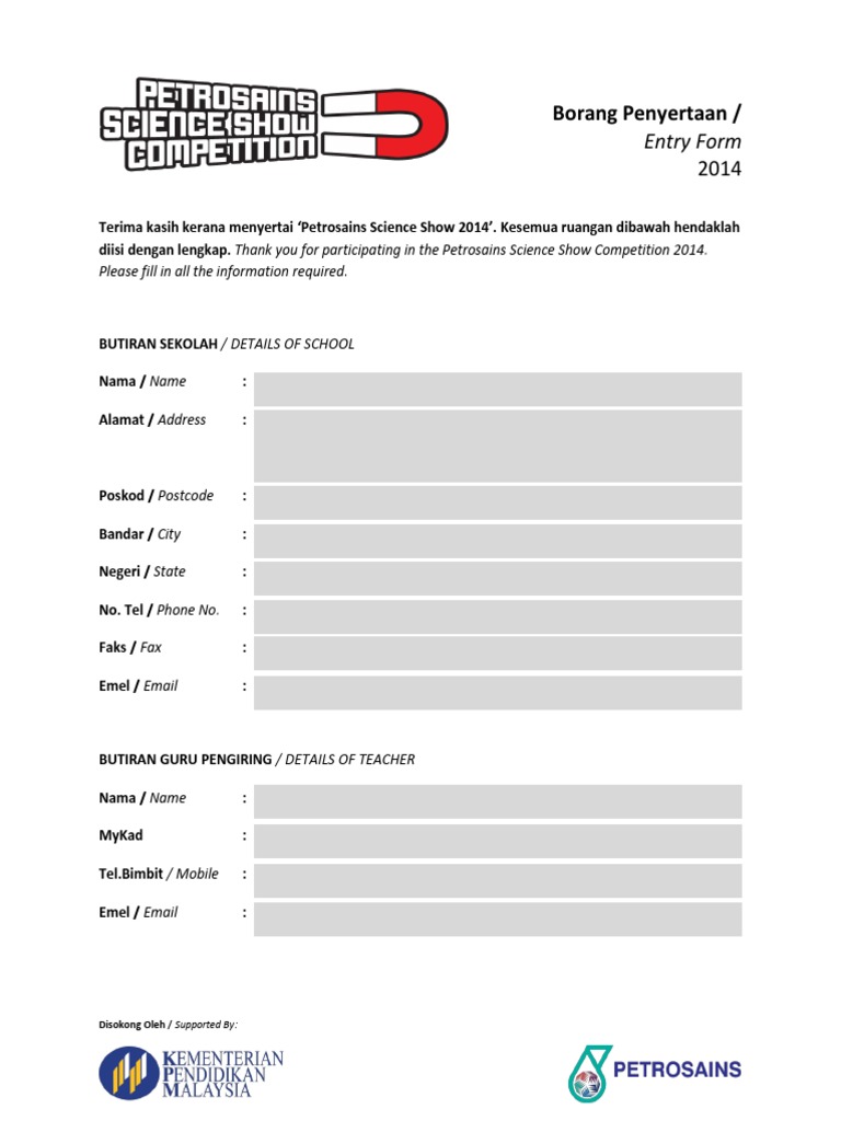 2014 Entry Form School PDF | PDF