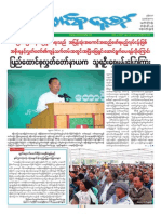 Union Daily - 25-12-2014 PDF
