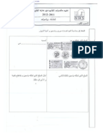أنــمــوذج عــــــ5دد PDF