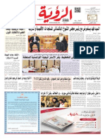 Alroya Newspaper 25-12-2014