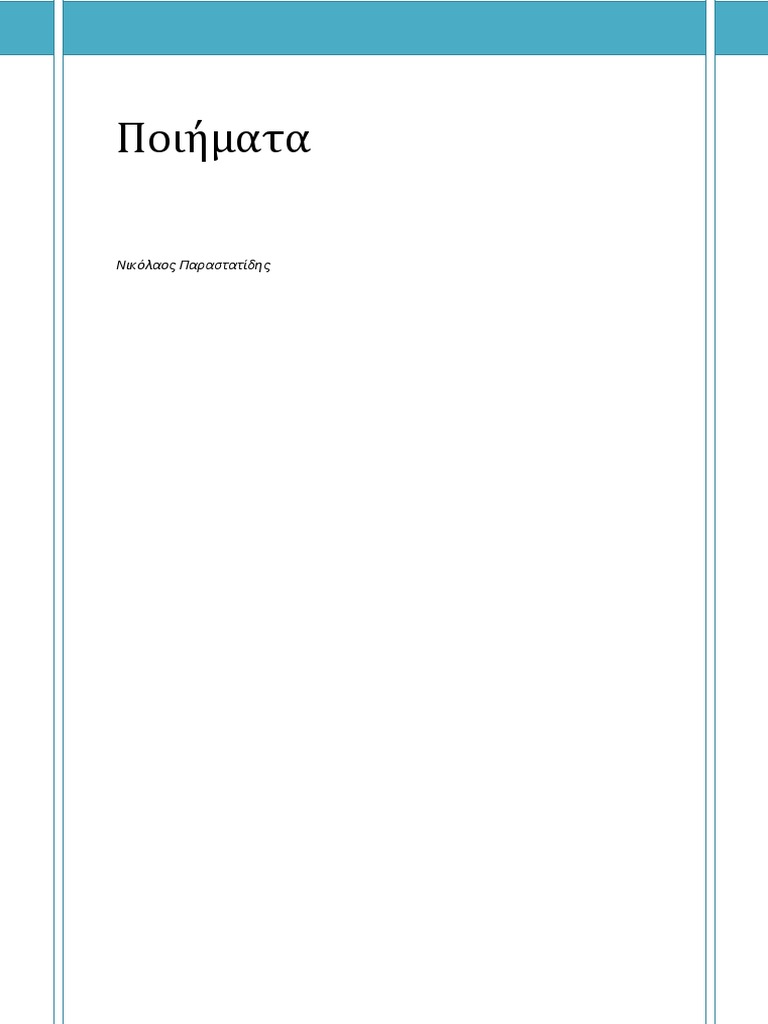 Tabula Rasa | PDF