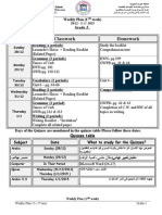 خطة 17-خامس