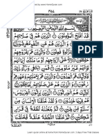 Quran para 18