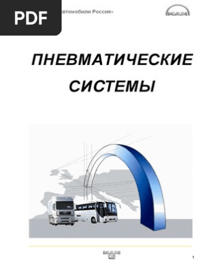 Pnevmaticheskie Sistemy Avtomobilej Man