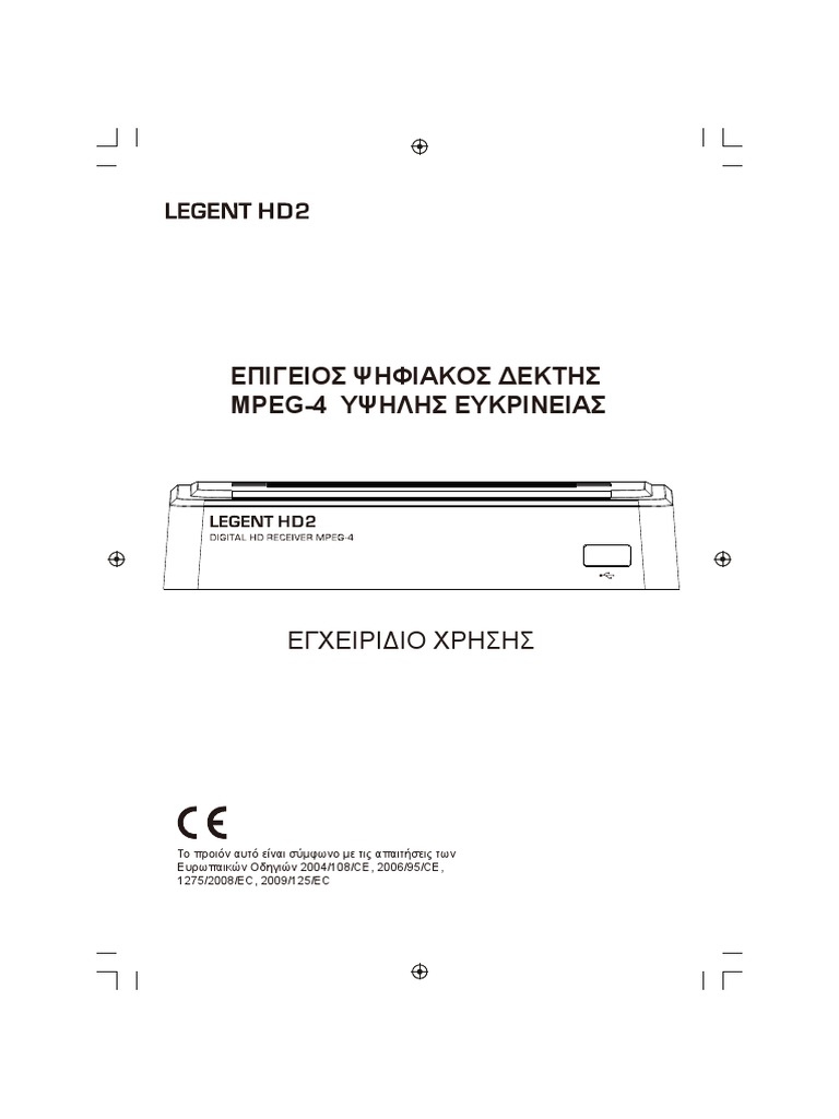 LEGENT HD2 Greek English Manual | PDF