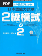 Mimi Kara Oboeru Grammar N2 Pdf