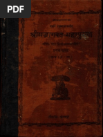 Ramayan pdf download
