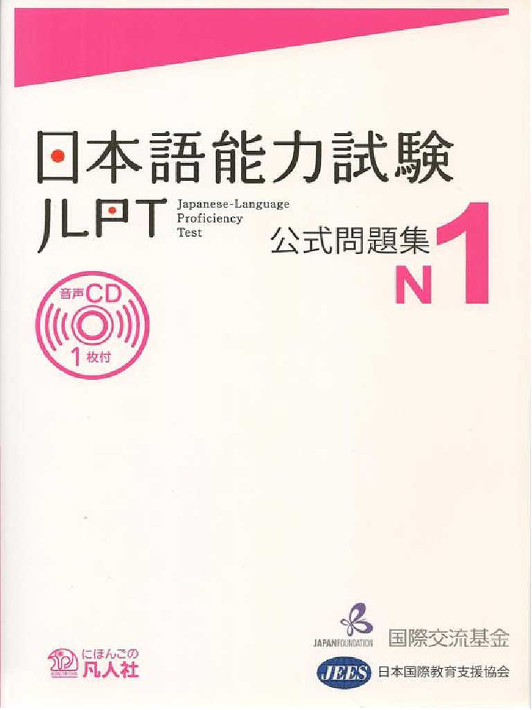 Japanese-Language Proficiency Test Official Pratice Workbook N1 | PDF