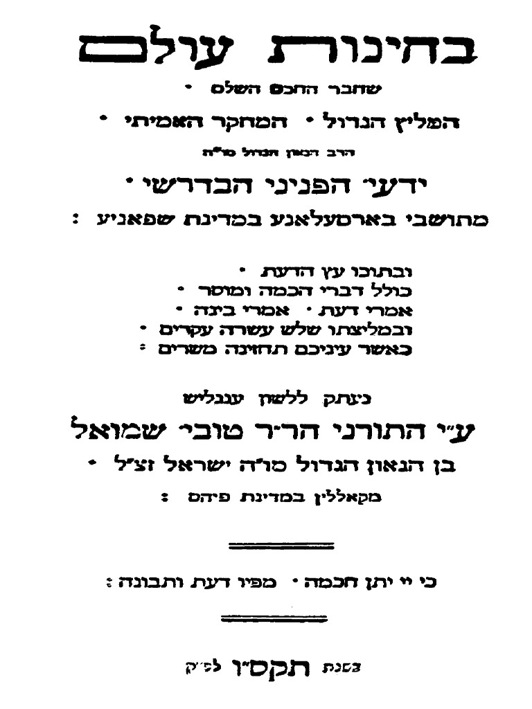 Bchinos Olam | PDF