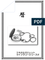 ２．暦.pdf