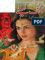 Alif Laila in Urdu