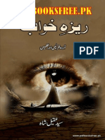 ریزہ خواب