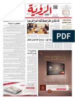 Alroya Newspaper 28-12-2014
