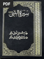 Al Mustadrak Alas Sahihain Arabi By Abi Abdullah Hakim 4 Of 5 Pdf