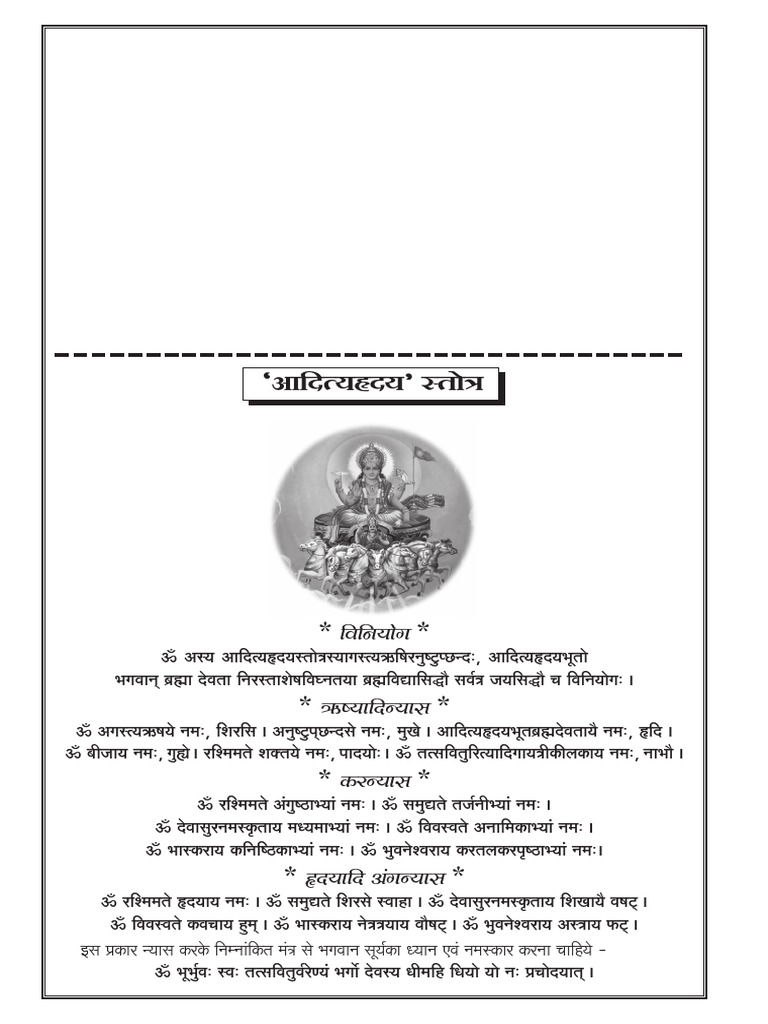 aditya hridaya stotra in sanskrit download pdf