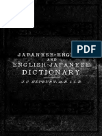 Japanese-English dictionary.pdf