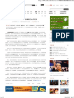 李祥生：渤海产业基金的试点报告_21世纪网