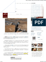 中国投资海外矿业的“十年教训”_凤凰财经.pdf