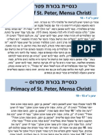 Tabgha - Primacy of Peter