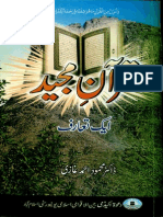 Quran_Majeed_Aik_Taaruf.pdf